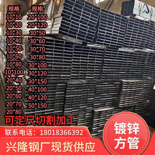 热销镀锌方管扁e通管10*20*30*40*50*60*70*80*100*120*130*150护 - 图0