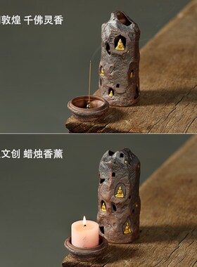 热销手作a侘寂风香炉香皿敦煌描金蜡烛熏香炉创意茶道家用室内供