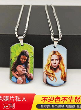 双面彩色照片私人定制钛钢军牌项链旅行照婚纱照情侣纪念礼物吊坠