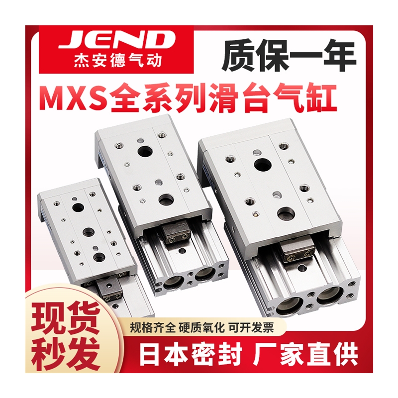 MXS6-10AS气动8X40BT滑台12X50BS气缸16X30AT直线20导轨25X75X100 - 图3
