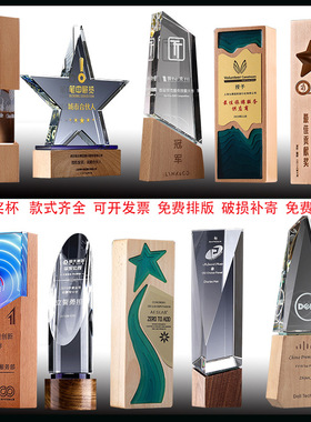 新品木质水晶奖杯奖牌定制抗疫情护实木奖杯慈善奖杯志愿者纪念