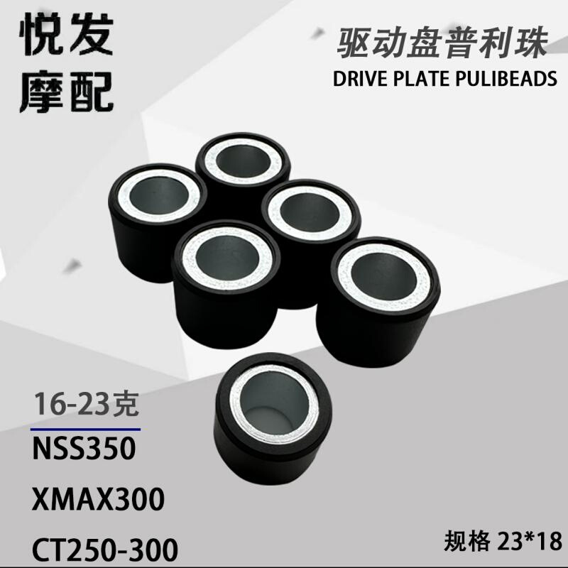 。适用赛艇250 300 CT250 RT2 RT3 佛沙 鸿250 XMAX300普利珠驱动 - 图3