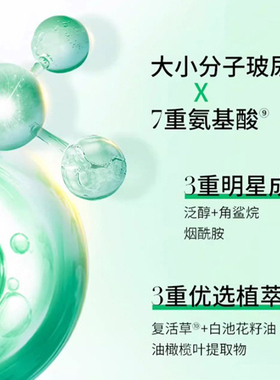 百雀羚水嫩倍现滋润保湿精华乳液