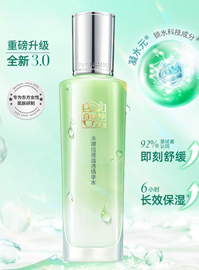 百雀羚补水保湿精华水舒缓爽肤水