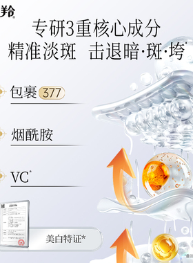 百雀羚面膜美白淡斑紧致抗皱保湿