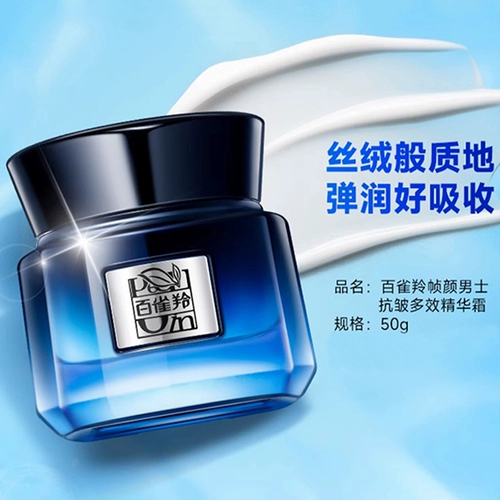 Разглаживающий восстанавливающий крем для ухода за кожей, подарок на день рождения, против морщин