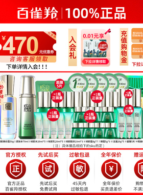 百雀羚帧颜水乳套装抗皱护肤品