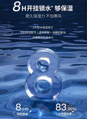 百雀羚男士高保湿面霜补水修护