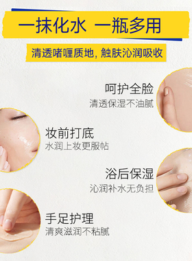 百雀羚甘油一号妆前打底补水保湿