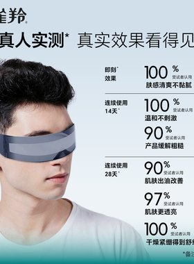 百雀羚男士面霜控油保湿水凝露