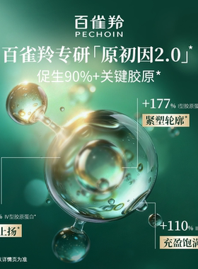 百雀羚帧颜淡纹水乳套装中小样紧致抗皱修护护肤品化妆品官方正品