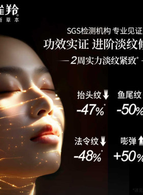 百雀羚帧颜修护精华油抗皱护肤油