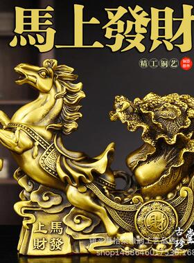黄铜马上发财摆件马拉车黄金万两家居办公室开业礼品马拉元宝桌面