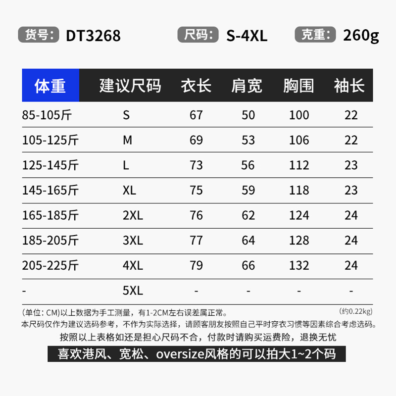 260g纯棉短袖t恤夏季潮牌宽松半袖青少年上衣服男生美式印花体恤 - 图1