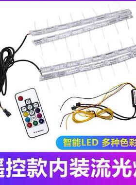 外置防水led汽车改装七彩日间行车灯日行灯带转向流水遥控RGB泪眼