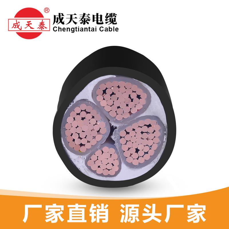 成天泰电缆YJV3X185+1X95mm2 - 图1