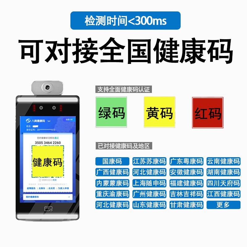 Face recognition all-in-one advertising door pillar-type construction site Housing and Urban-Rural Development Bureau attendance desktop face machine attendance machine