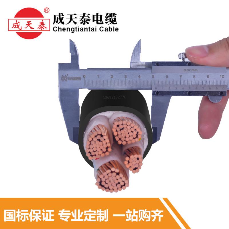 成天泰电缆YJV3X185+1X95mm2 - 图2