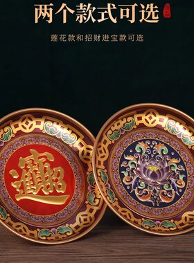 供佛合金果盘佛前供盘家用供奉莲花贡盘观音财神水果盘贡品盘佛具