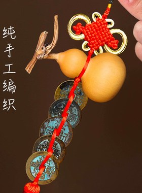 五帝钱门对门口纯铜葫芦真品铜钱串压门槛卧室厕所吉祥结挂件摆件