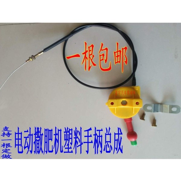 撒肥机配件撒肥机拉线手柄开关撒肥机离合线拉线农机手柄拉线 - 图0