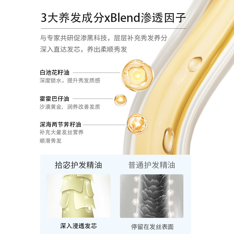 拾宓护发精油改善干枯毛躁打结柔顺头发精油清爽干发喷雾去油