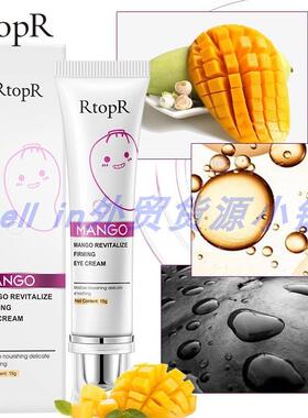 Mango Eye Cream Anti-Wrinkle Moisturizing芒果R眼霜膜Puffines