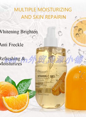 vitamin c gelk anti freckle whitening serum VC胶囊啫喱精华液