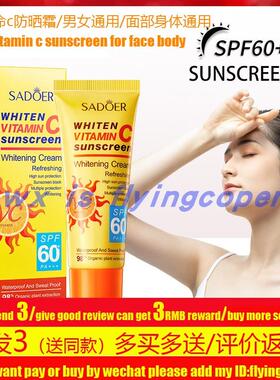Sunscrceen Whitening Cream Facial Body Sunblock男女防晒霜隔