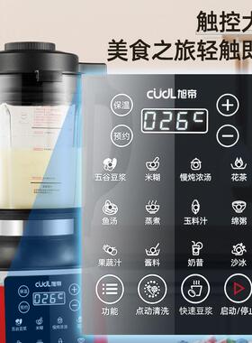 跨境出口1d10V和220V破壁机家用自动加热多功能料理机榨汁机豆浆