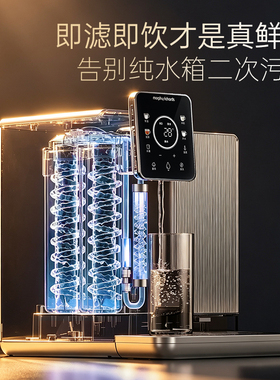 摩飞窄边柜免安装台式净饮机