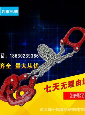 直销具双链桶吊钳0./油0.5/1T钢板起3重夹吊夹吊BQW钩垂直竖吊