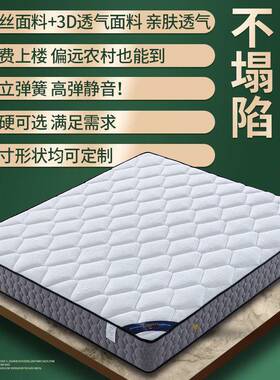 席梦思床垫软两2用0厚硬1.8米1.5家用双人经济型椰棕弹ECU床簧垫