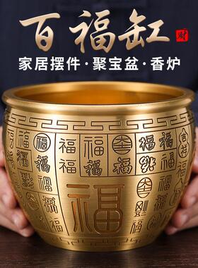 黄铜百福缸办公室聚宝盆装饰品家用室内香薰铜炉摆件礼品