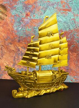 宏达全黄铜一帆风顺铜器摆件办公室玄关满载而归吉祥礼品铜器摆