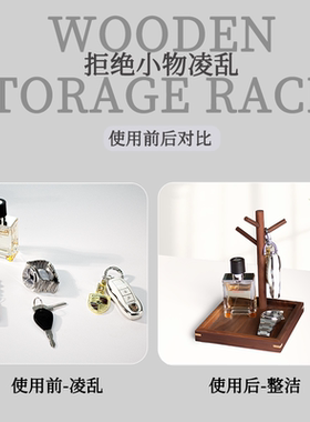 入户玄关钥匙收纳玄关摆件玄关置物架钥匙托盘桌面收纳架钥匙挂架