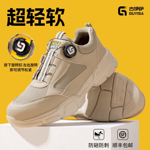 古伊萨劳保鞋男款士冬季防砸防刺穿轻便防臭钢头带钢板工地工作鞋 - 图0