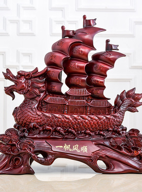 极速成品龙船摆件客厅办公室玄关酒柜装饰一帆风顺帆船摆件树脂工