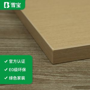 雪宝板材多层板E0级生态板环保18mm实木板免漆板家俱板大漠黄杨