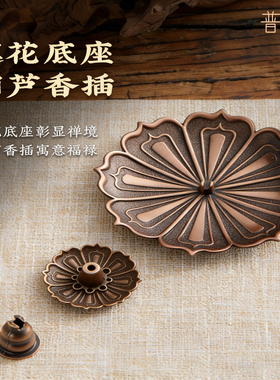 莲花造型香插底座香托摆件