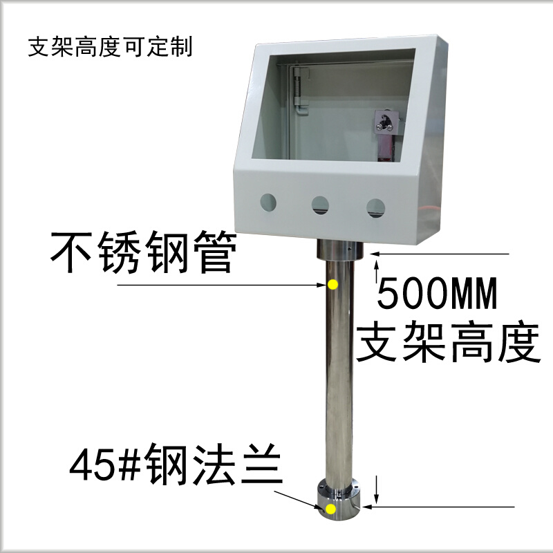 7寸触摸屏安装盒威纶 信捷 台达/控制箱/电箱/支架/外壳人机界面