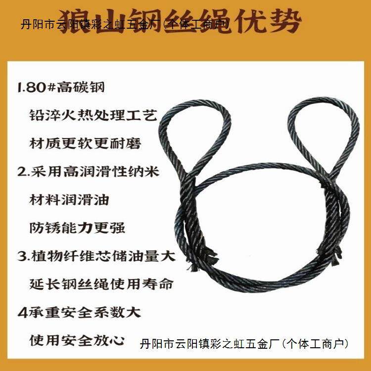 大货车拖车绳拉车1绳牵引绳0钢丝5549535吨20吨30吨4吨0吨100吨 - 图1