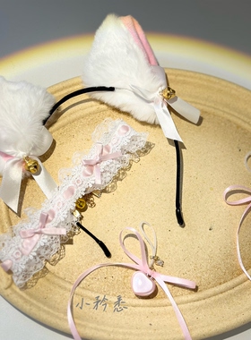 耳朵发箍铃铛项圈布艺组合小众情侣饰品原创设计