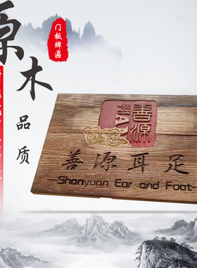 好货定制老榆木旧门板牌匾 实木复古怀旧风化异形门头对联 刻字招