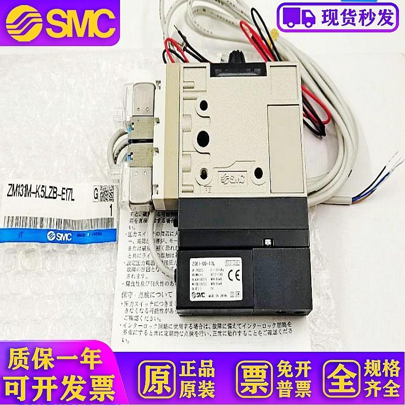 ZM131M-K5LZB-E17L日本原装真空产生器 - 图1