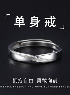 痞帅银色小众轻奢简约百搭交织指环潮嘻哈开口活口尾戒单身男戒指