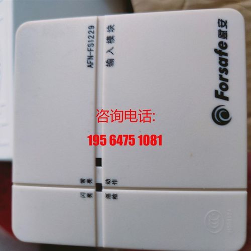 赋安输入模块全系列供应/议价 - 图0