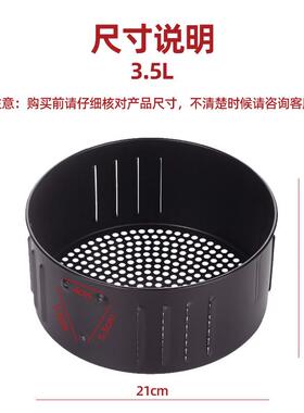 好货空气炸锅配件油炸篮隔通用防内胆帅烘烤科食物板盘网溅密包边