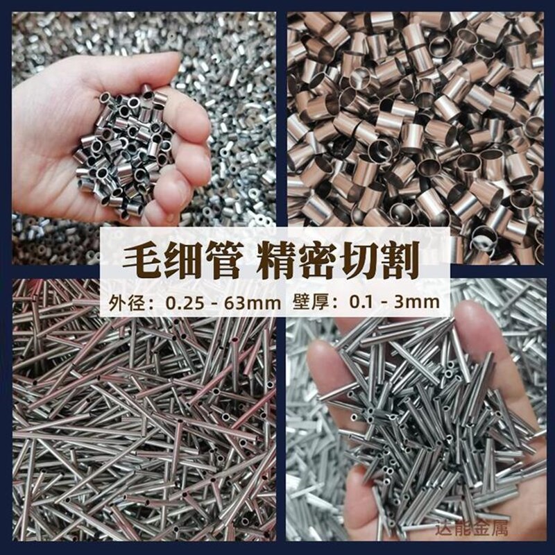 304不锈钢毛细管外径0.25 0.3 0.4 0.5 0.6 0.8mm壁厚0.1 0.15mm - 图1