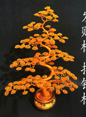 铝线招财树手工发财树招财开业室内桌面摆件金钱树摇钱树乔迁送礼
